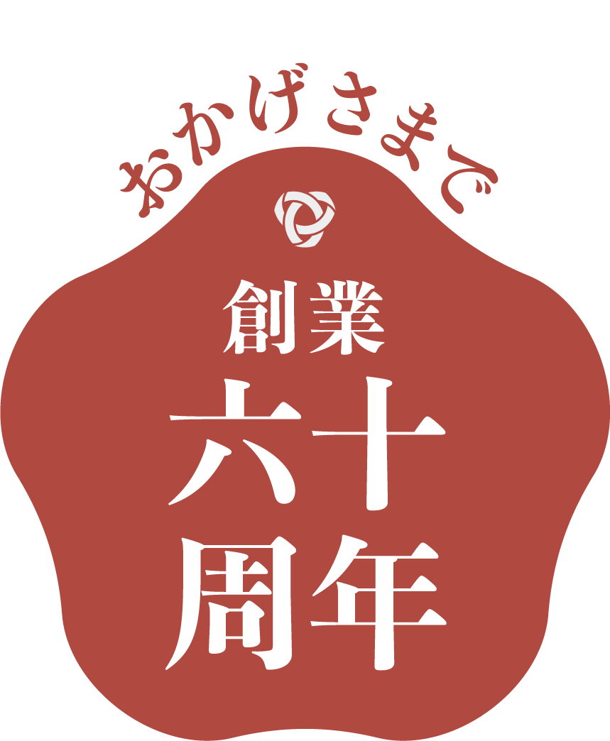 薬用 入浴剤｜いのち湧く ヤングビーナス薬品工業株式会社公式ページ