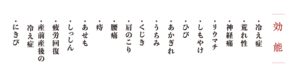 入浴剤17の効能