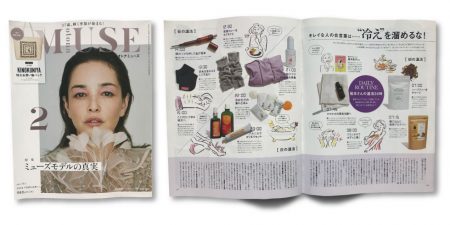 雑誌【オトナミューズ ２月号】に湯躍を掲載していただきました