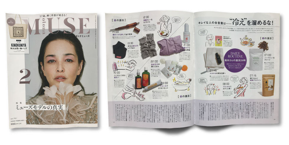 雑誌 オトナミューズ 2月号 に湯躍を掲載していただきました 薬用 入浴剤 ヤングビーナス薬品工業株式会社公式ページ 雑誌 オトナミューズ 2月号 に湯躍を掲載していただきました 薬用 入浴剤 ヤングビーナス薬品工業株式会社公式ページ